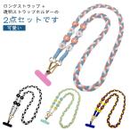 ショッピングスマホショルダー スマホ ショルダー スマホショルダー 編み込み スマホ 斜めがけ 首掛け 手編み 落下防止 花 フラワー編み ストラップ おしゃれ かわいい 大人女子