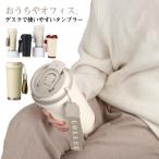 こぼれない タンブラー ストロー付き 保温保冷 蓋付き 大容量 ボトル タンブラー 直飲み 500ML セラミックコーティング ステンレス 蓋つき 持