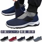 メンズ 高齢者 リンパ マジックテープ 軽量 リハビリ レディース 4E 室外 おしゃれ 介護靴 外履き 女性 男性 室内 介護シューズ むくみ 幅広