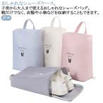 シューズケース 大人 �
