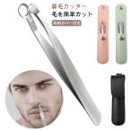  выдающийся нержавеющая сталь носовые волосы резчик уголок шерсть .. кольцо Clipper место хранения с чехлом 1 шт. комплект место хранения с чехлом горло шерсть body шерсть .. шерсть . шерсть зажим ссылка 