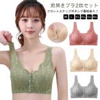 2枚セット レース 脇肉 昼夜兼用 授乳ブラ マタニティブラ フロントホック 前開きブラ ノンワイヤー 2枚セット 大きいサイズ ブラジャー ブラ 脇