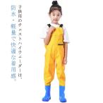 チェストハイウェーダー 子供用 プレイウェア 胴長 川 快適な着心地 ウェーダー 水遊び用 子供用 お砂場着 軽量 海 耐摩耗性 女の子 男の子 レイ