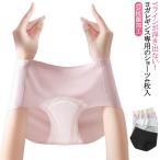 リーチェ 4枚セット パンツ ヨガ 4枚セット セット 抗菌加工クロッチ シームレスショーツ 下着 クロッチパット付き Yライン レディース カバー