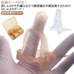 食品医療用シリコン 指しゃぶり 指�
