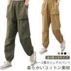 コットン素材 ジョガーパンツ ルーズ パンツ レディース ズボン ボトムス チノパンツ ワークパンツ 動きやすい ジョガーパンツ ゆったり おしゃれ