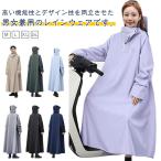 メンズ 雨具 通学 ロング丈 レインコート 軽量 レインコート 膝が濡れない 防水 男女兼用 自転車 アウトドア 通勤 レディース キャンプ バイク