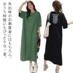 マキシワンピ ワンピース 体型カバー ロングワンピース Tシャツワンピ マキシ ロングワンピ レディース Tシャツワンピ ロング Tシャツワンピース