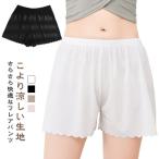 インナーパンツ 大きいサイズ 涼しい 女性 レディース ショートパンツ ペチコート 夏 下着 リブ 無地 ペチパンツ シンプル ペチパンツ ペチコート