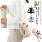 スマホポーチ 水筒カバー 500ml-1000ml ナイロン タンブラー ボトルカバー 3way 水筒ケース 撥水生地 ペットボトルホルダー ボトルケ