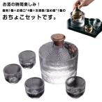 セット おちょこガラス 徳利 徳利 �
