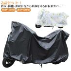 厚手 丈夫 雪 おしゃれ 2枚セット 自転車カバー カバー 破れにくい 自転車 電動自転車カバー 自転車カバー 撥水 レイン 防水 UVカット 自転車
