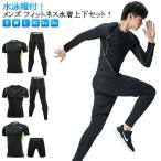 サーフパンツ スポーツ フィットネス水着 半袖 上下セット UVカット メンズ 長袖 フィットネス水着 海パンツ 2点セット ロングパンツ 吸汗 ショ