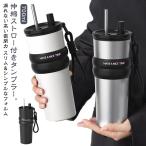 セラミック 700ml 二重構造 タンブラー 保温 保冷 大容量 伸縮ストロー付き 真空断熱 結露しない ステンレス 700ml 持ち運び 水筒 蓋付