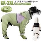 ショッピングコスチューム パンダコスチューム 全身フルカバー 撥水加工 靴付き 【足・尻尾まで全身濡らさない！】犬用レインコート フード付き 着せやすい 反射テープ ハーネス付