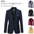 ブレザー S ブレザー テーラードジャケット 大きいサイズ コーデ ジャケット カジュアル メンズ 3XL 秋冬 ビジネス シングル L 着やせ 韓国