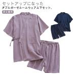 甚平 作務衣 春 花火大会 ガーゼ パジャマ ショートパンツ 綿 メンズ 半袖 パジャマ 上下セット 前開き じんべい おしゃれ 無地 和服 浴衣 夏