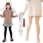 裏起毛タイツ 肌色 白 微起毛 キッズ 子供用 痩せ見え あつたか 着圧レギンス 薄手タイツ 裏起毛 2枚セット 厚手 自然タイプ 2枚セット 防寒