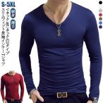 インナー メンズ スポーツウェア インナーシャツ 丸首 ヒートインナー Uネック 細身 スリム Vネック 肌着 長袖tシャツ ヒートテック 2枚セット