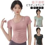 おしゃれ ヨガウェア ピラティスウ�
