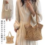 ハンドバッグ ショルダー 夏 ママ カゴバック ゾート かごバッグ 軽い 大容量 かばん 夏バック 大容量 ストローバッグ ビーチ 日常 提げ草編みバ
