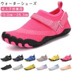 ショッピングマリンシューズ キッズ 川 キッズ キッズ 男の子 マリンシューズ ゴム底 子供 マジックテープ ウォーターシューズ ビーチシューズ シューズ 水陸両用 ジュニア 靴 マリン