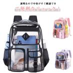 かわいい 仕分け 夏 バッグ クリア デイバッグ クリアバックパック 多ポケット アウトドア 透明 鞄 プール ビニール 大容量 海 リュックサック