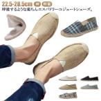 散歩 ペタンコ 歩きやすい レジャー エスパドリーユ フラットシューズ シューズ キャンバスシューズ ジュート巻き 麻 リネン キャンバス スリッポン