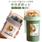 ショッピングランチボックス ランチボックス 分けて入れられる ポータブル ソースカップ付き フォーク付き 弁当箱 フード お弁当カップ 弁当箱 サラダコンテナ ランチジャー フル