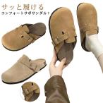 スリッポン 厚底 柔らかい 軽い サボサンダル 靴 サボサンダル かかとなし コンフォートサンダル カジュアル 滑り止め スエード おしゃれ 歩きやす
