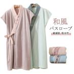 バスローブ 大人 夏 速乾性 レディース バスローブ 吸水性 コーラルフリース パジャマ 敏感肌 お風呂上がり ノースリーブ バスドレス お風呂 ルー