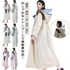 レディース 自転車 ジップアップ 通学 前開き カッパ 防水 合羽 レインコート 雨 通勤 厚手 雨具 アウトドア レインコート 軽量 膝が濡れない