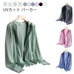 UV бесплатная доставка Parker лёд шелк мужской Parker летний UV cut 2 шт. комплект для мужчин и женщин тонкий охлаждение меры контакт охлаждающий жакет длинный рукав с капюшоном 