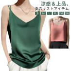 サテン調 トップス 透けにくい イン