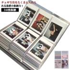 アルバム ３面ポケット 240枚収納 フォトアルバム チェキ用 ４面ポケット 子ども写真 大容量