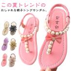 ビーチサンダル ジュニア 子供 女の子 おしゃれ キッズ 海 フィッパーサンダル サンダル タウンユース ビーチ 通気性 男の子 プール ビーサン 親