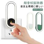 3個セット 天井 ネズミ撃退器 超音