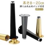  модный . пара 4 шт. комплект класть взамен высота регулировка aluminium сплав производства . ножек стол пара стол конус форма диван пара мебель пара шкаф пара стол пара диван 