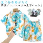 ショートパンツ 半袖シャツ アロハシャツ 衣装 半袖 上下セット ビーチウェア 子供服 花柄シャツ 幼児服 シャツ キッズ 男の子 ハワイ風 可愛い
