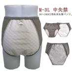 中失禁パンツ 綿 男性 中失禁 介護