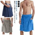 ショッピングラップタオル 温泉 ラップタオル メンズ 巻きタオル 吸水性 速乾 ポケット付き 大判 バスローブ 柔らかい サイズ調節可能 マジックテープ付き バスタオル ビー