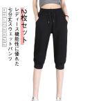 レディース 7分丈パンツ ハーフパンツ ジャージ サルエルパンツ スウェットパンツ 7分丈 スウェット クロップドパンツ 秋 ショートパンツ ランニ