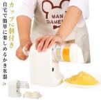 コードレス 電動 製氷カップ付き 家