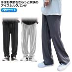  лето брюки 2 листов мужской широкий брюки ... лето брюки мужской свободно длинные брюки ... лёд шелк брюки контакт охлаждающий салон одежда стрейч pa