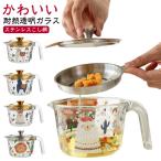 オイルポット 耐熱透明ガラス レストラン向け 残留物をろ過 油こし器 蓋付き 家庭用 透明 計量カップ 残留物をろ過 調理油 蓋つき おしゃれ 大容