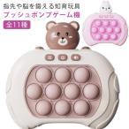 光る ゲーム 自閉症 プッシュポップ 玩具 ポップイット おもちゃ スクイーズ 全11種 電動 ウサギ 子供 キーホルダー 知育 バブル 多動症 A