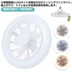 LED циркулятор с дистанционным пультом с вентилятором освещение маленький размер поток воздуха 3 -ступенчатый LED свет .. место потолочный светильник легкий вентилятор ночной свет режим вентилятор 