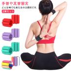 2 шт. комплект вес скорость . браслет лодыжка вес энергия список тренировка веса запястье . пара шея фиксация .tore напульсник 0.4