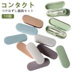  Contact 10 шт. комплект цвет Contact пинцет kala темно синий контактные линзы ногти простой удален кейс soft линзы присоединение. .. прибор se