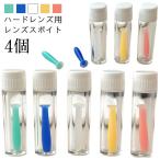  пастеровская пипетка меры Contact - - дренаж z специальный оторван, отходит нет контактные линзы жесткие контактные линзы для 4шт.@ глаз . внизу сидэ. предотвращение пастеровская пипетка присоединение. .. снять 